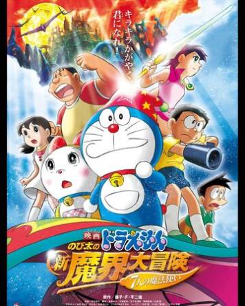 Doraemon Movie in Hindi