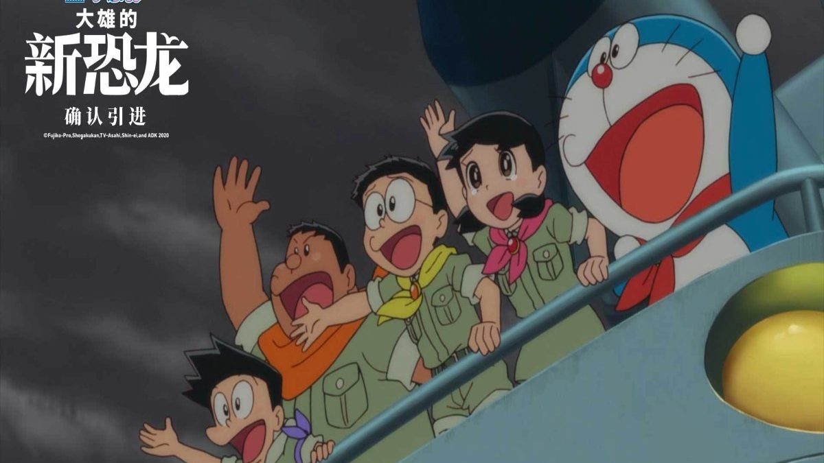 Doraemon Movie Nobita’s New Dinosaur