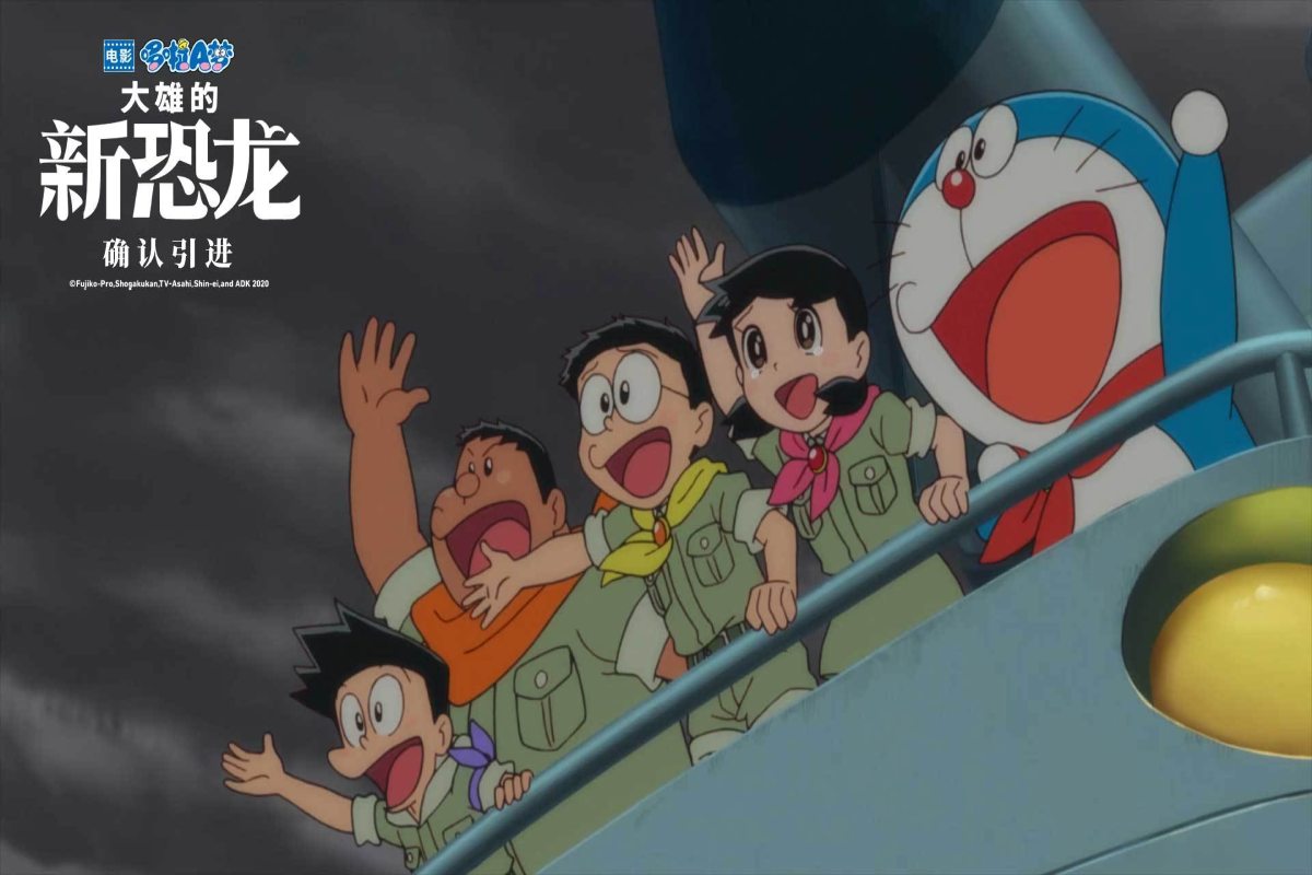 Doraemon Movie Nobita’s New Dinosaur