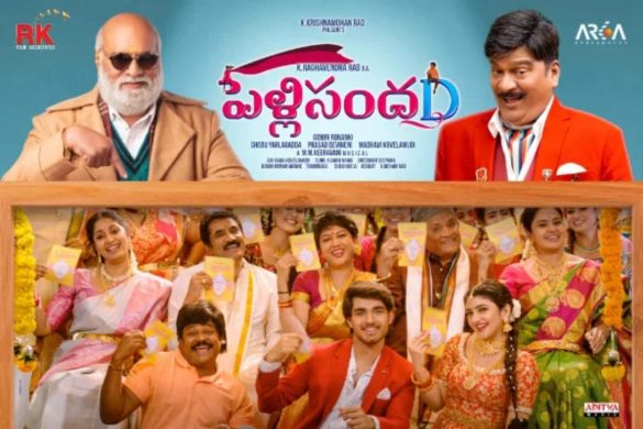 Ibomma Telugu Movies New 2021 Pelli Sandadi